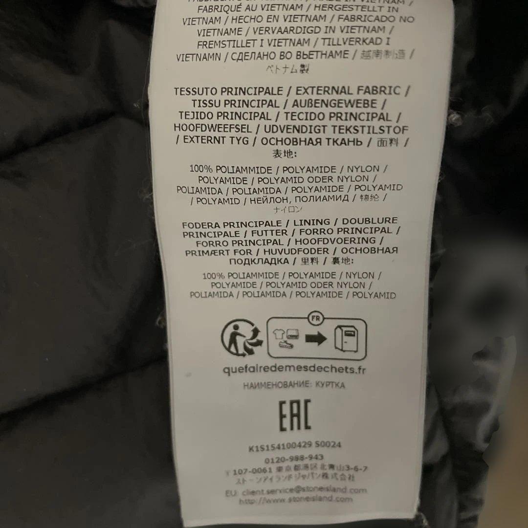 ばるす専用STONE  ストーンアイランド ダウンジャケットネイビー