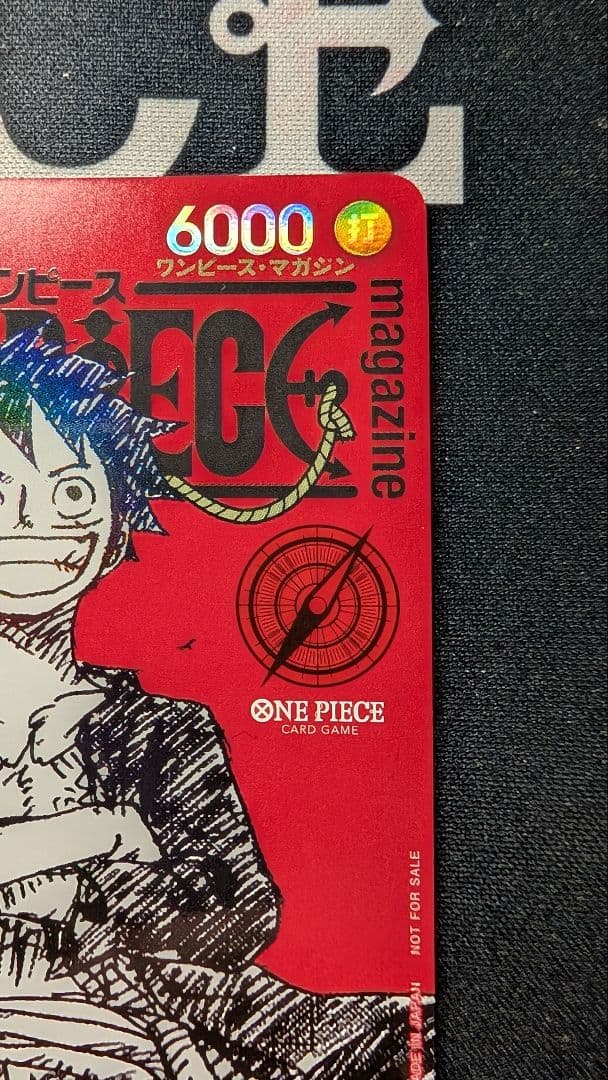 【明日までに入札無ければ消します】 　　ワンピースマガジン 　 20号付録