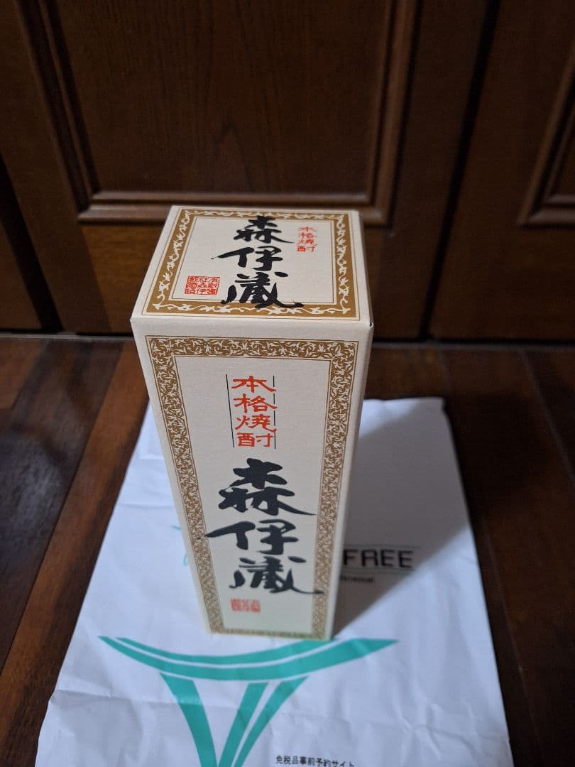 森伊蔵 本格焼酎