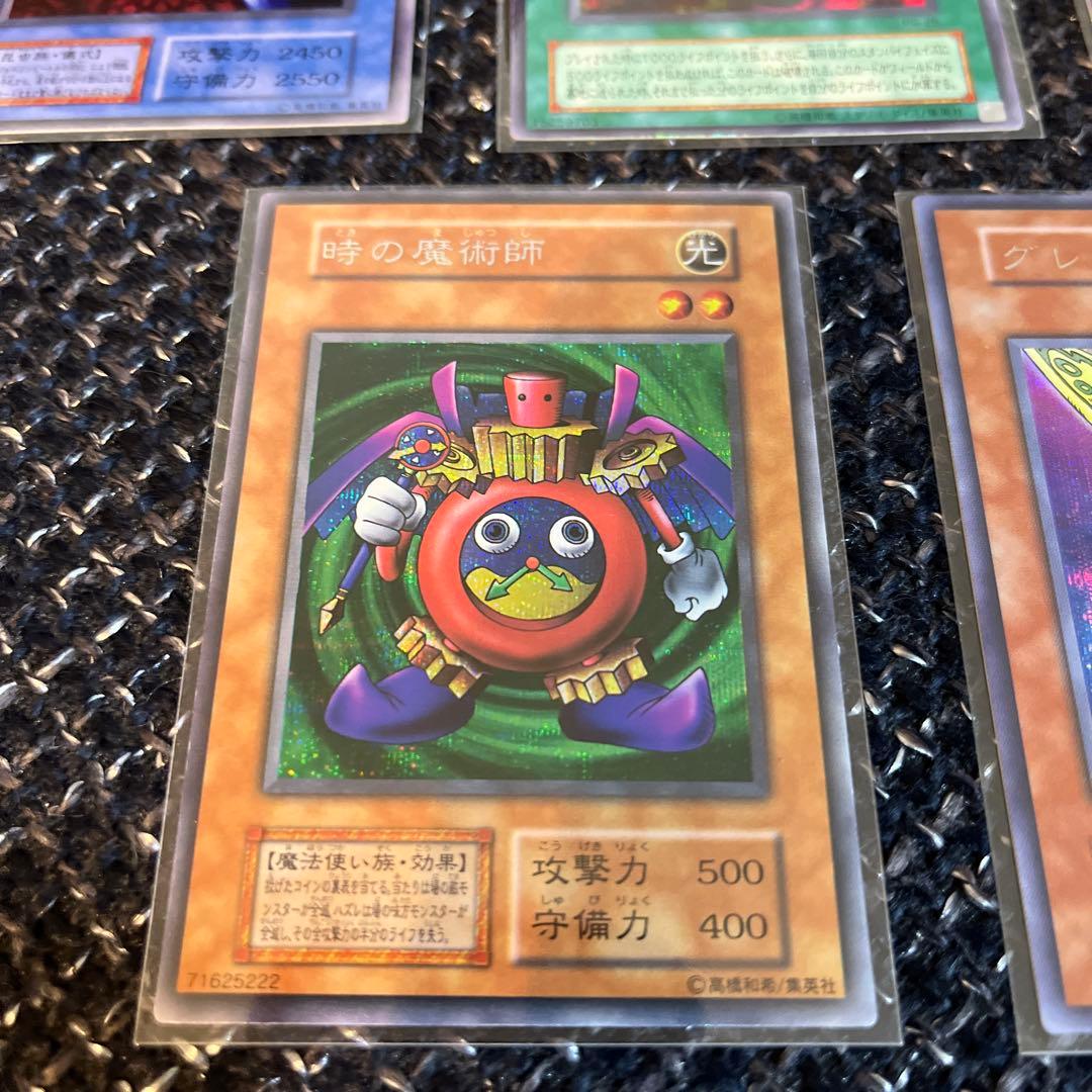 遊戯王OCG グレートモス　初期　シークレット　時の魔術師　リボルバードラゴン