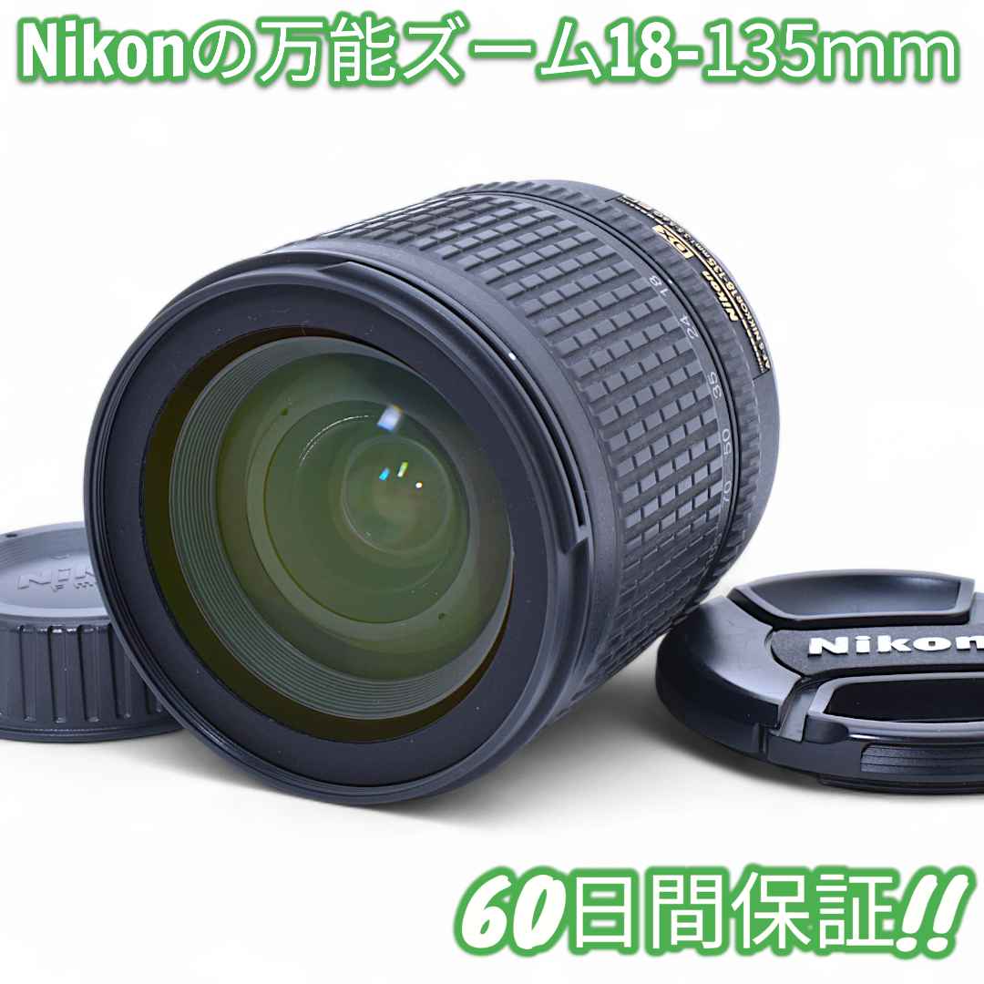 美品 Nikon AF-S 18-135mm F3.5-5.6 G 9521