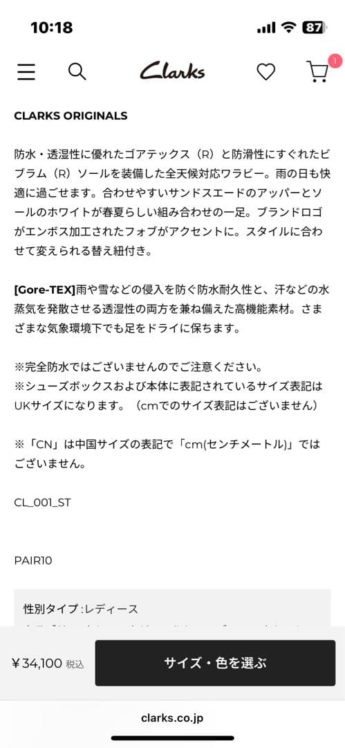 make me クラークス　ワラビー　スウェード　26cm レディース