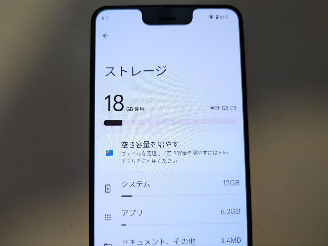 Google Pixel 3XL 　128GB　バッテリー交換済み