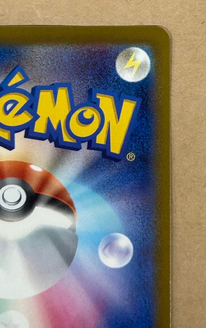 メガカイリューMUR