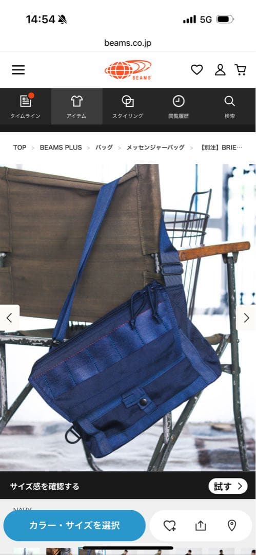 【美品】BRIEFING×BEAMSPLUS/ 別注 ショルダーバッグ USA製