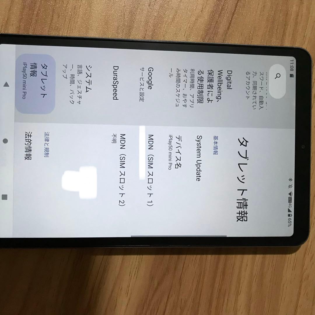 ALLDOCUBE iPlay50ｍini Pro NFE