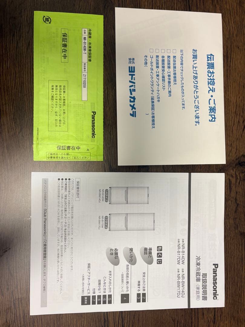 た*こ様 送料無料　動作保証　冷蔵庫 138L NR-B14DW-T 2021年