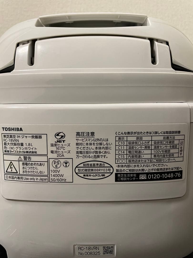 TOSHIBA 圧力IHジャー炊飯器 RC-10VRN(W)