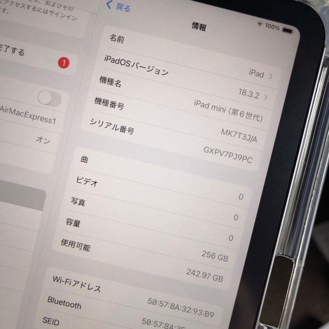 iPad Mini6 第6世代 WiFi 256GB キーボード・ケース付き