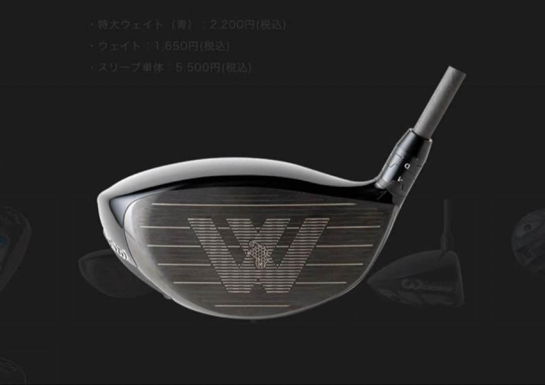 超ぶっ飛びドライバーWawoo BANG ワオ