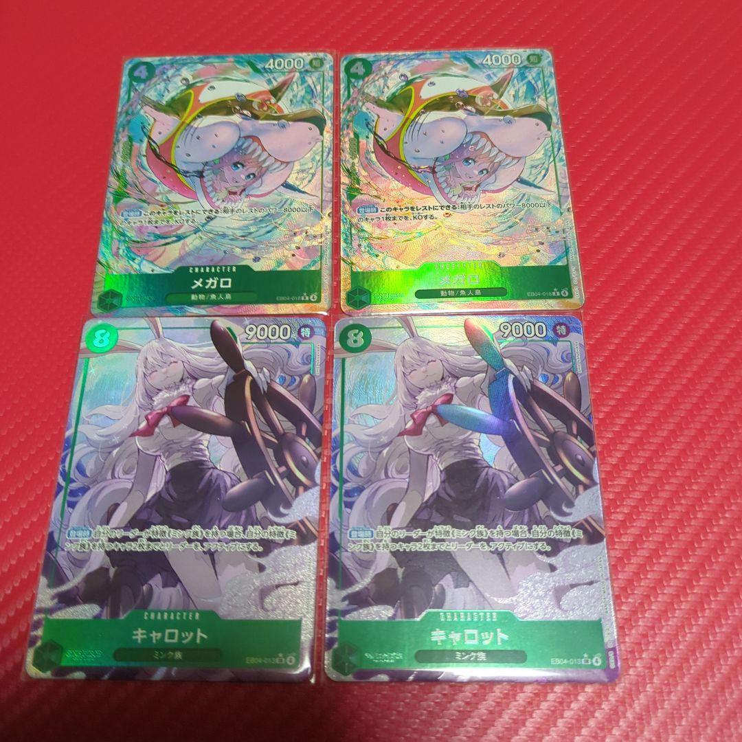 ONEPIECEカード　メガロ　キャロット　パラレル　EB-04