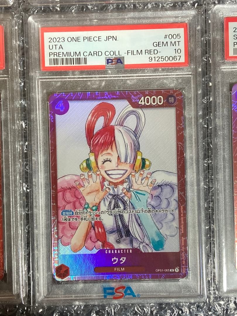 プレミアムカードコレクション　FILM RED 連番PSA10 12枚セット