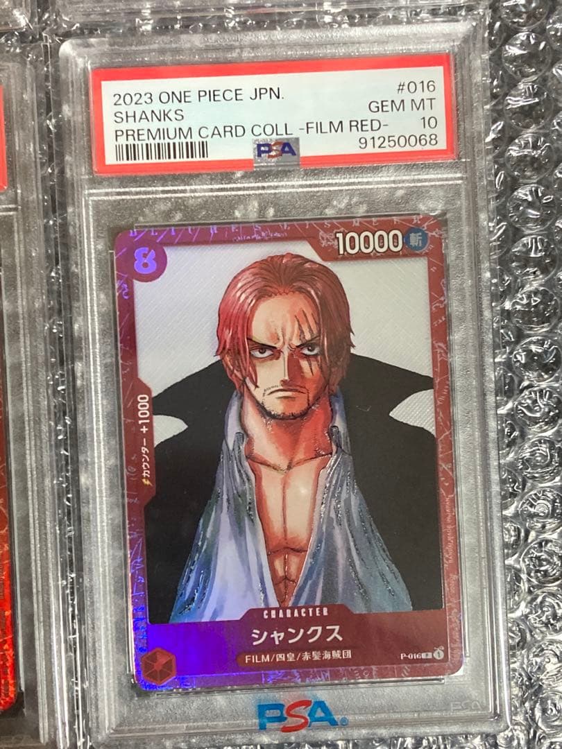 プレミアムカードコレクション　FILM RED 連番PSA10 12枚セット