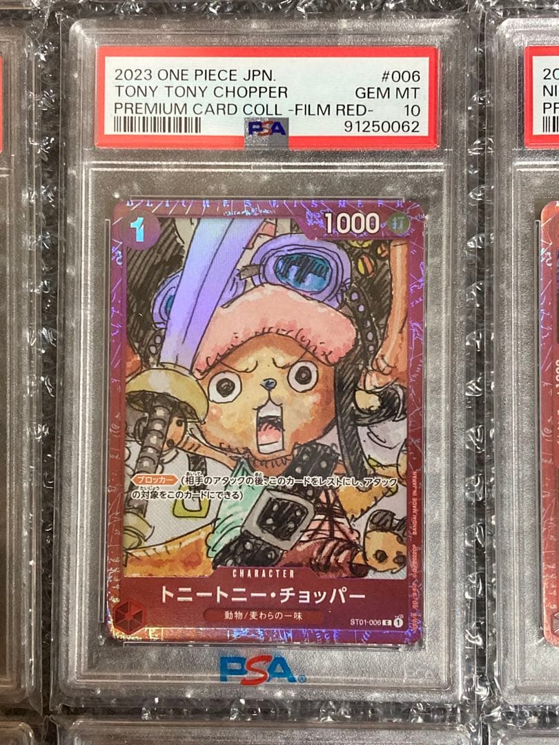 プレミアムカードコレクション　FILM RED 連番PSA10 12枚セット