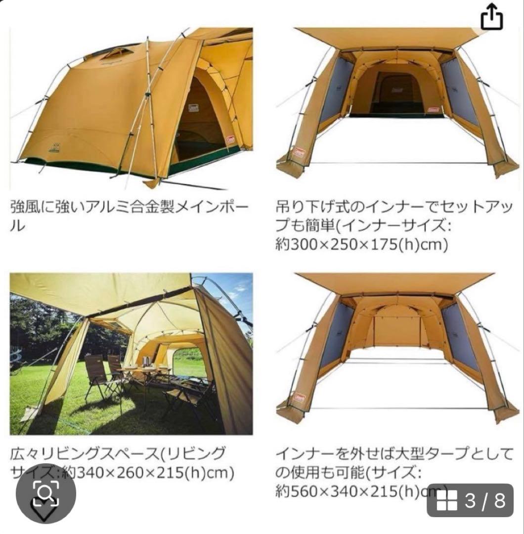 【コールマン】タフスクリーン2ルームハウス　ファミリー 大型テント