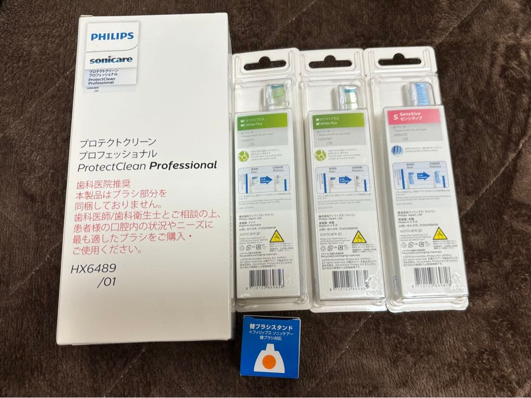 【新品未使用】ソニッケアー プロテクトクリーン HX6489/01 本体 充電器