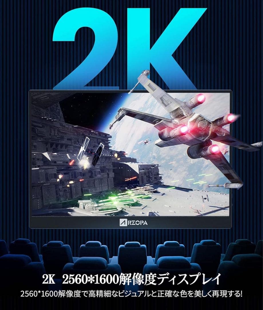 Arzopa モバイルモニター 13.3インチモバイルディスプレイ