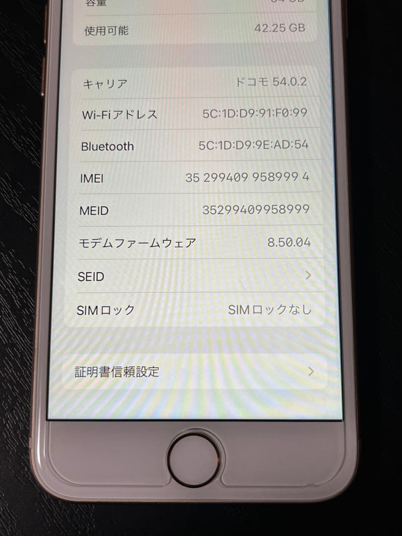 iPhone8 64GB ゴールド SIMフリー バッテリー85%