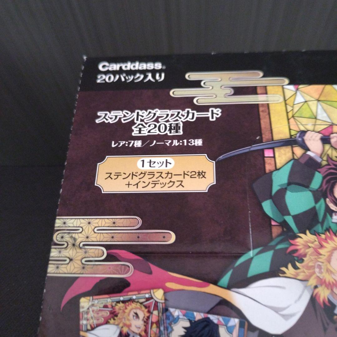 鬼滅の刃 ステンドグラスカード パックver. 完品