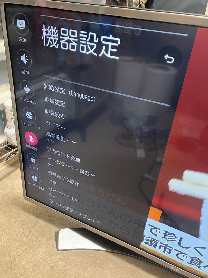 LG 液晶カラーテレビ 43UH6500-JA 43インチ 2016年製