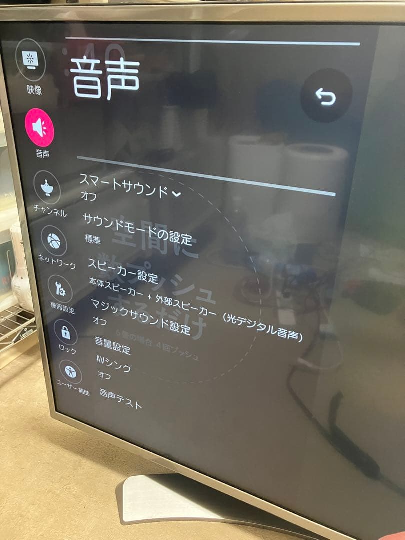 LG 液晶カラーテレビ 43UH6500-JA 43インチ 2016年製