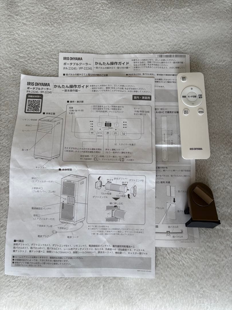 （2024年製）スポットクーラー　アイリスオーヤマ
