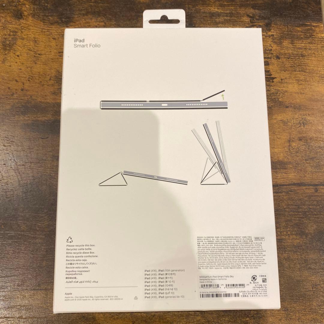 iPad Smart Folio ライトブルー(未開封)