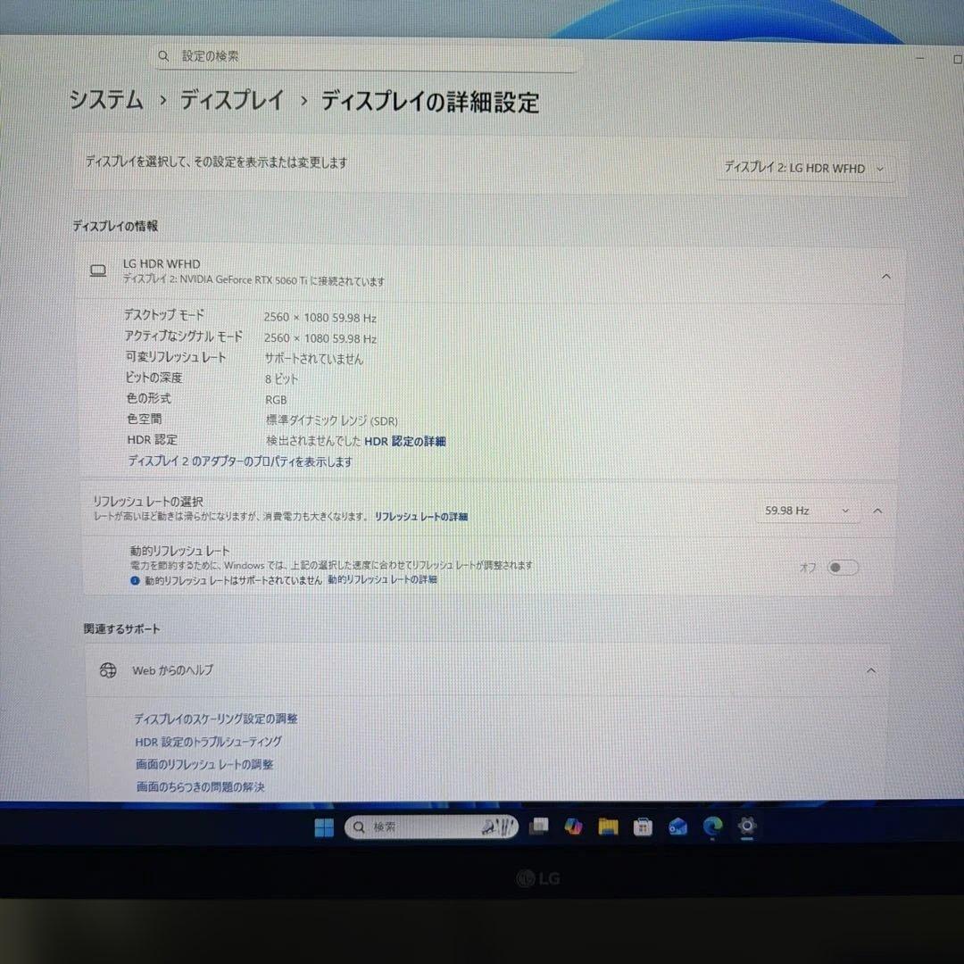 LG モニター ディスプレイ 34WN650-W　(2560X1080)