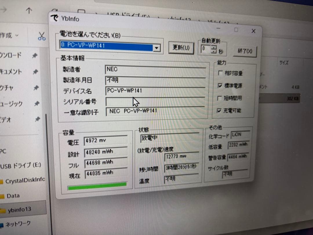 【SSD メモリー無し】LAVIE PC-NS350HAB
