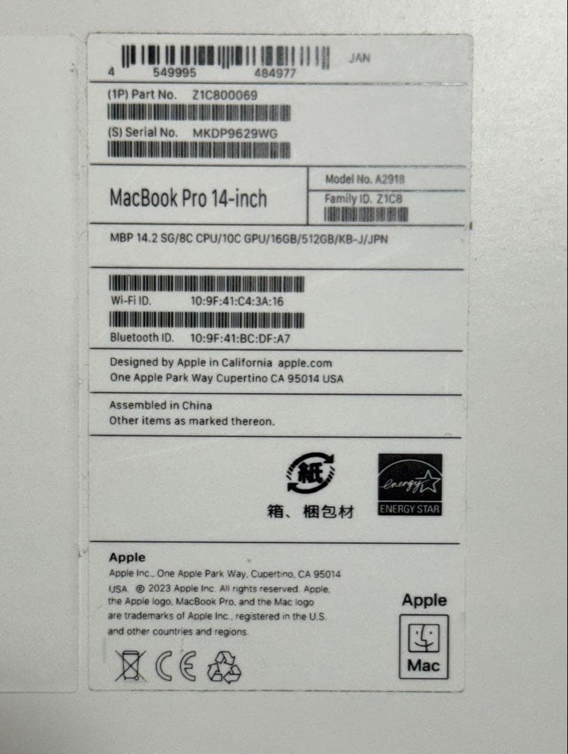 【美品】MacBook Pro 14インチ M3 16GB/512GB +マウス