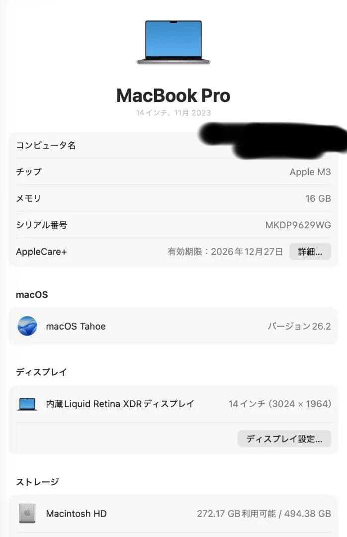【美品】MacBook Pro 14インチ M3 16GB/512GB +マウス