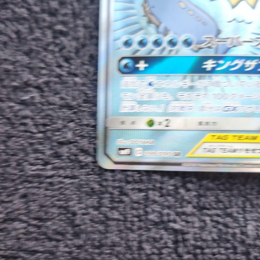 L*】様 コイキング＆ホエルオーGX SR SM9 タッグボルト099/095