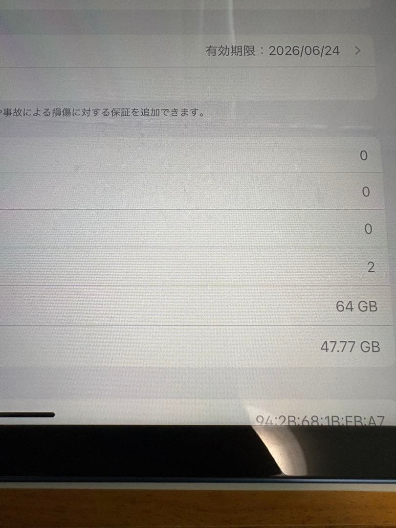 iPad 第10世代 Wi-Fiモデル 64GB ブルー