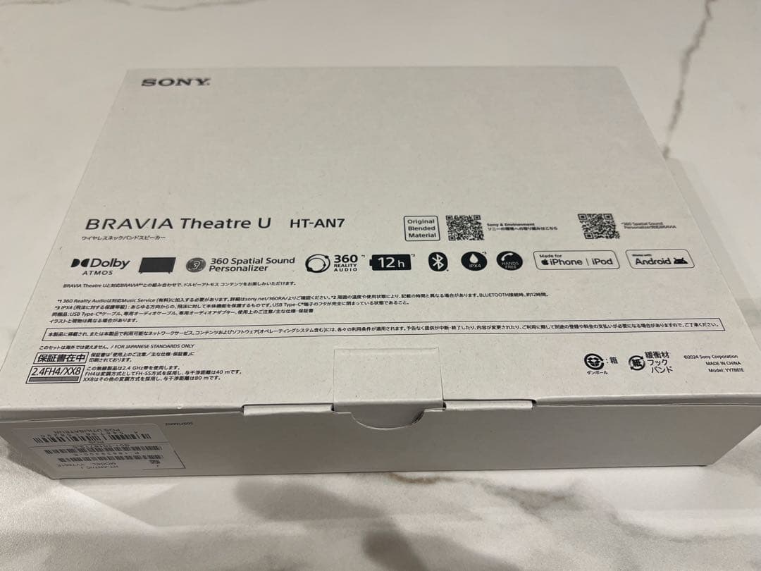 ヘッドホン SONY BRAVIA Theatre U HT-AN7