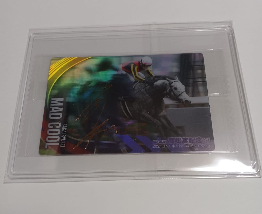 サラブレッドホースコレクション ウエハース 2R 3R まとめ売り バラ売り