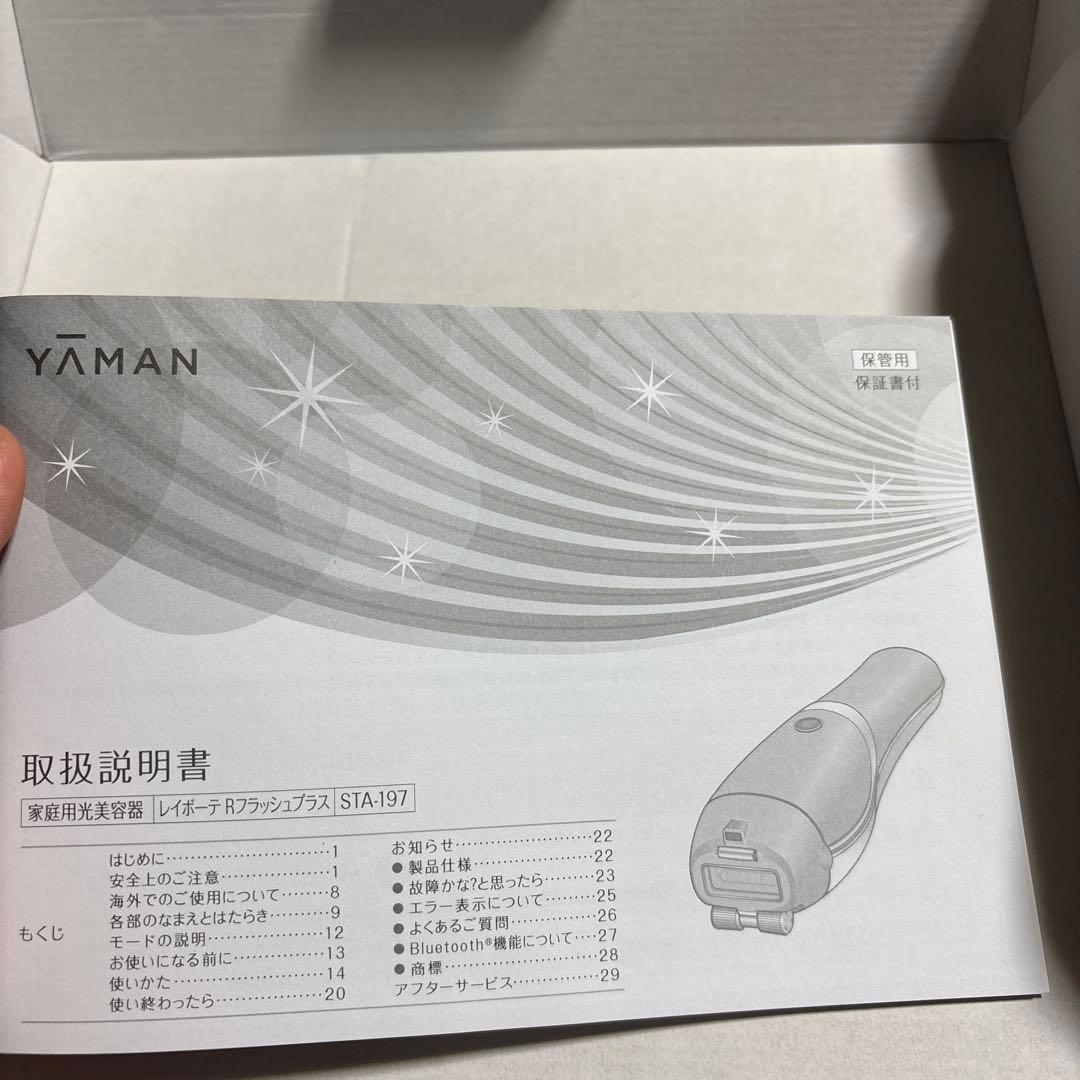 レイボーテR フラッシュPLUS STA-197P ピンク