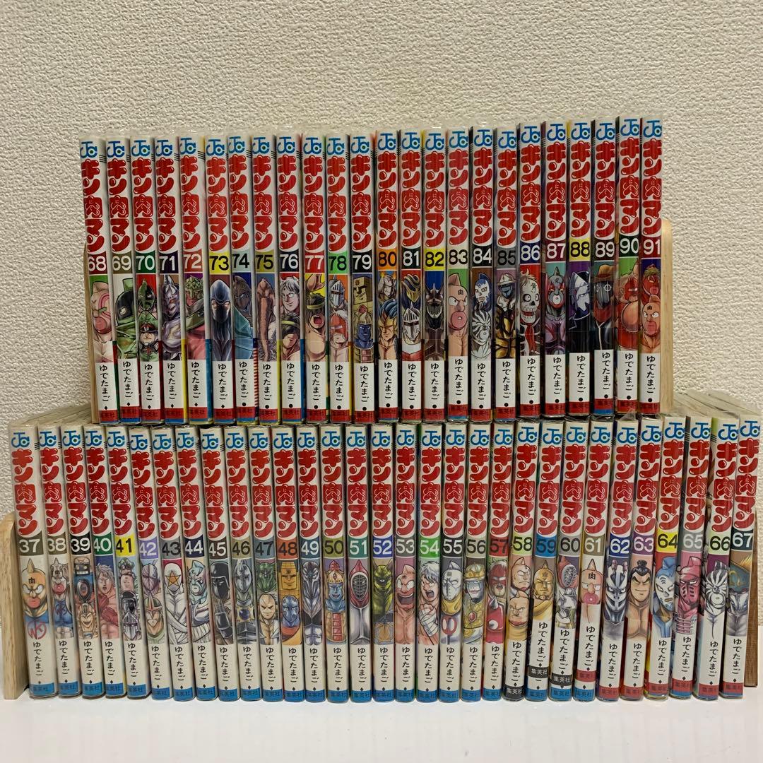 ［中古本］キン肉マン　37-91巻セット