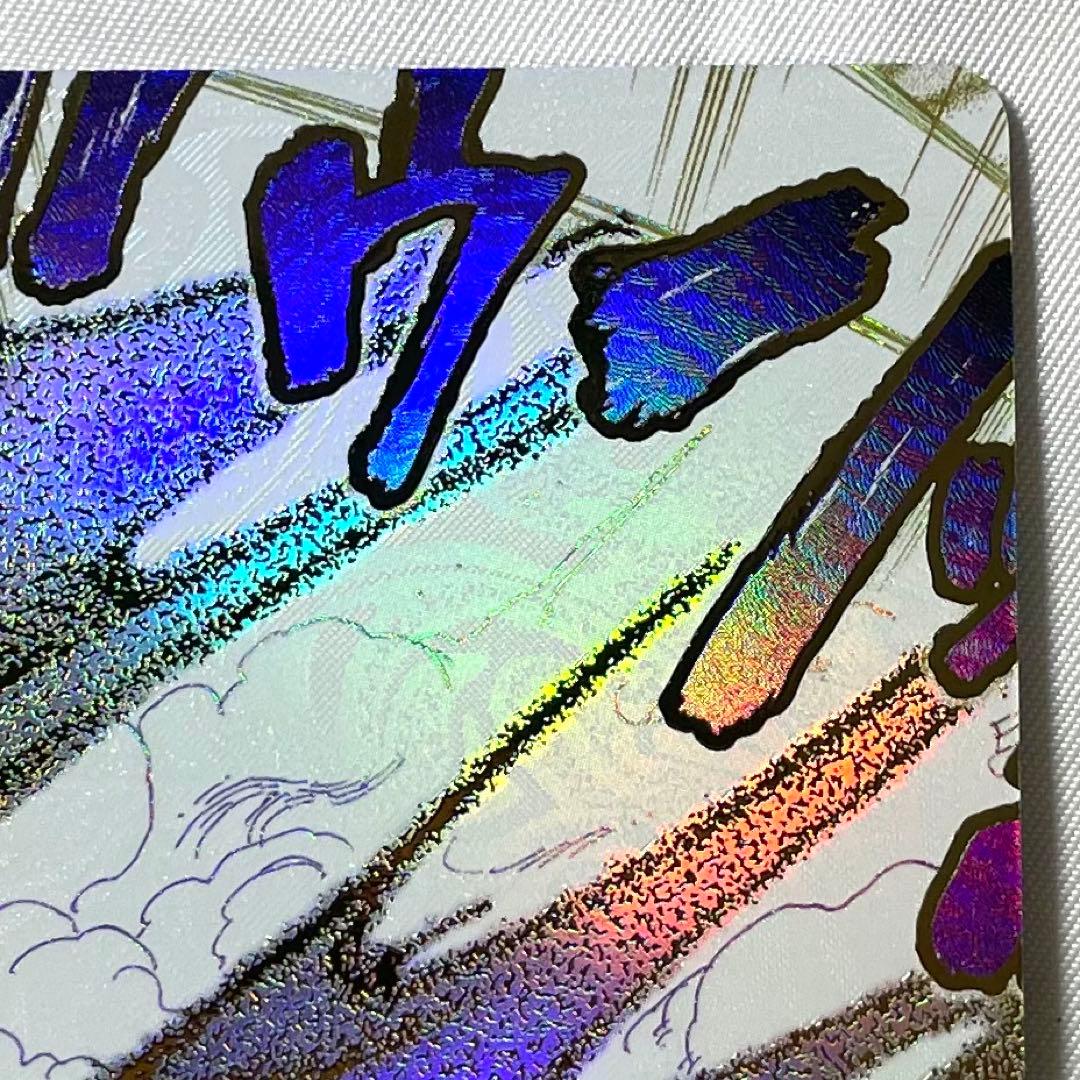 ワンピースカード 侵食輪廻 グラウンド・デス R パラレル OP14-096