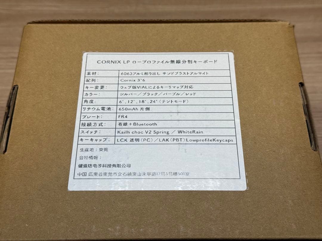 Cornix LP 分割キーボード シルバー