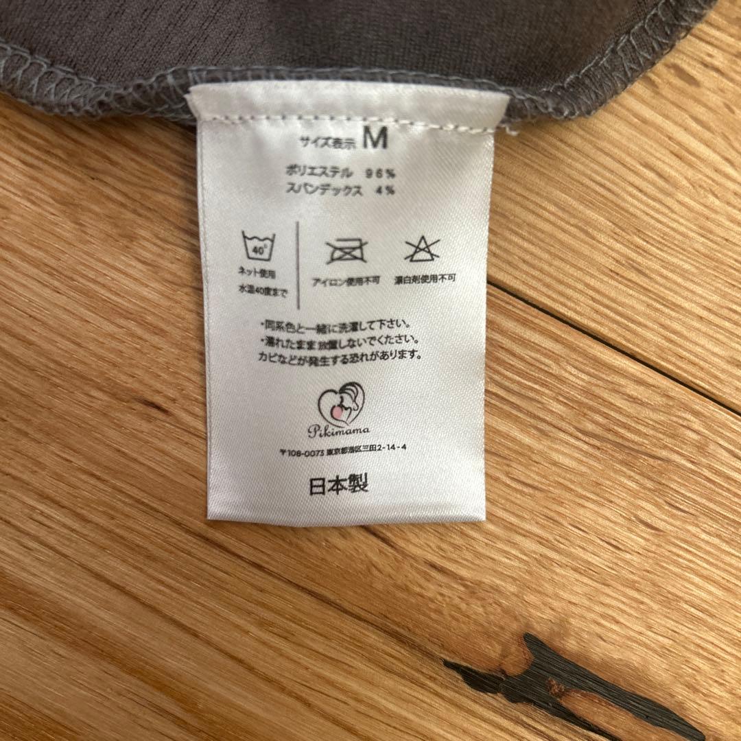 Pikimama 抱っこひも Mサイズ