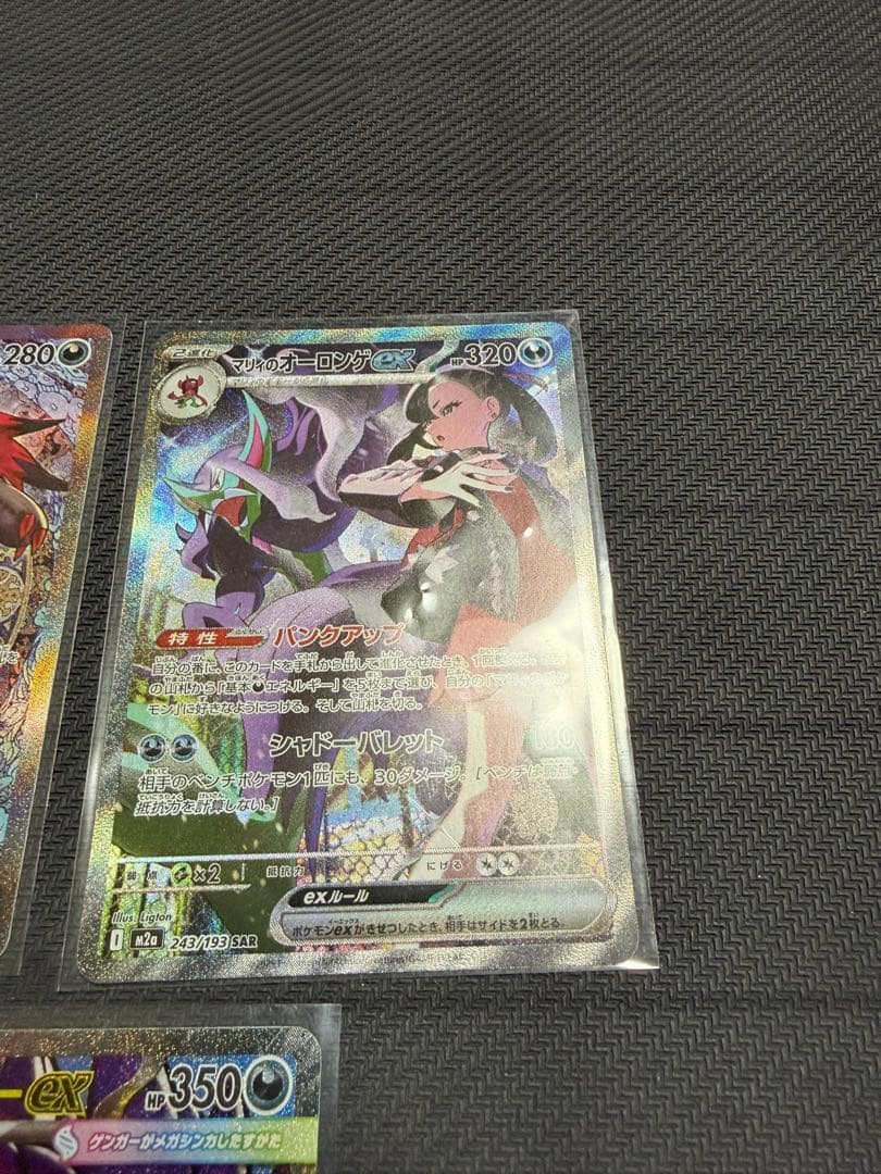 ぽ*吉様 ポケモンカード まとめ売り　Nのゾロアークex マリィのオーロンゲex