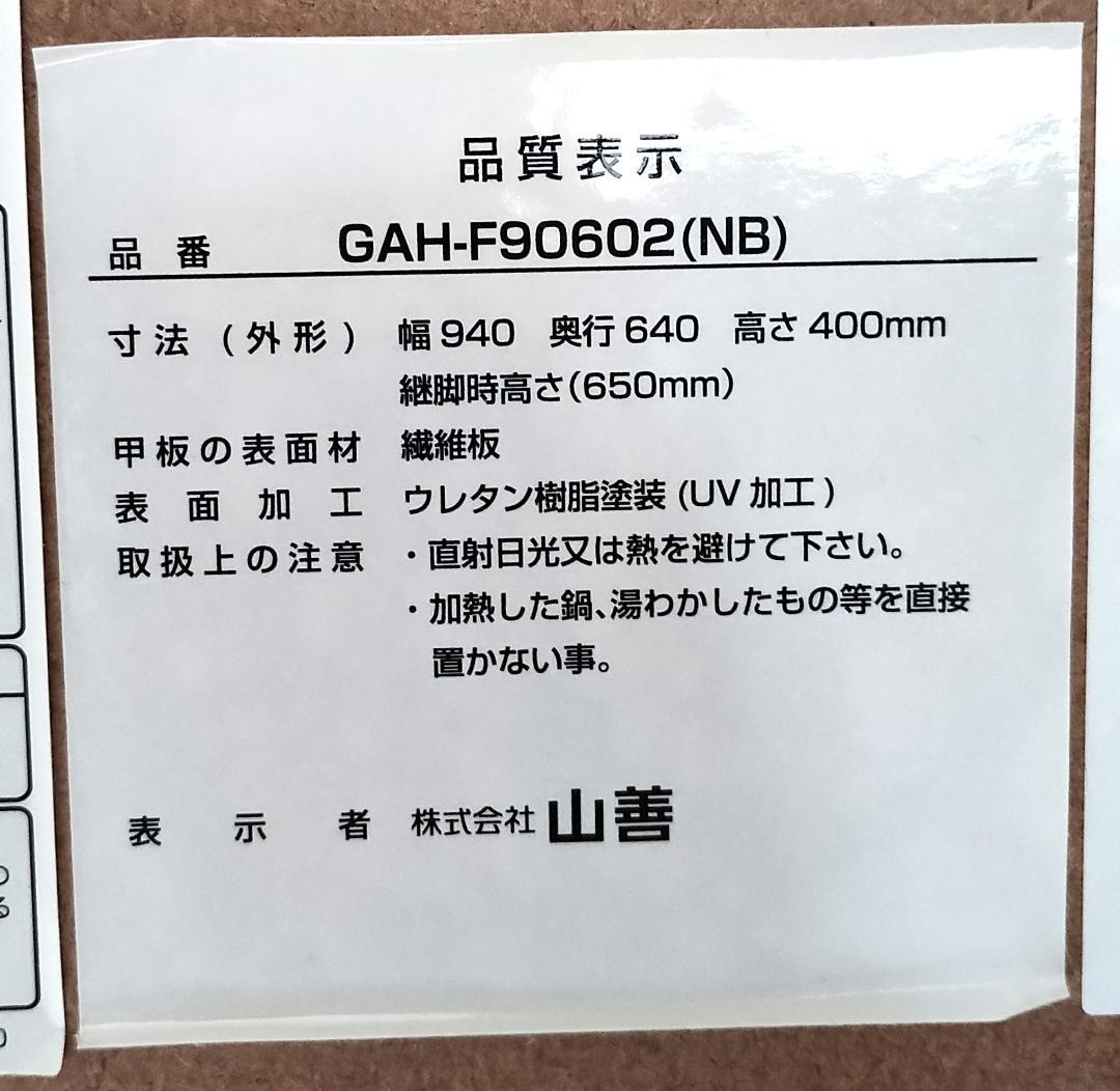 山善 こたつ リビング テーブル 毛布付き 幅90×奥行60cm