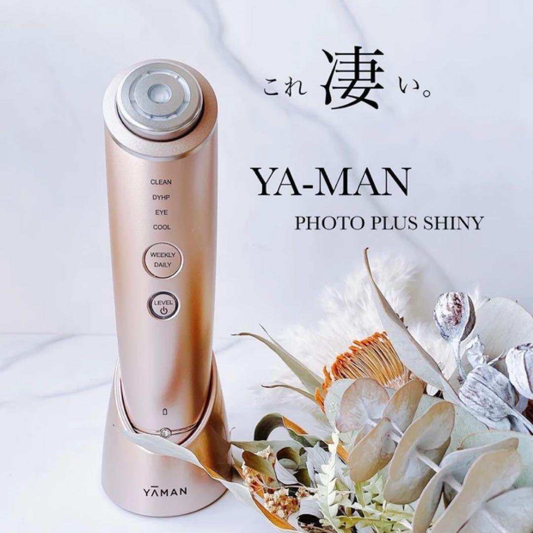 YA-MAN フォトプラスシャイニー　美顔器