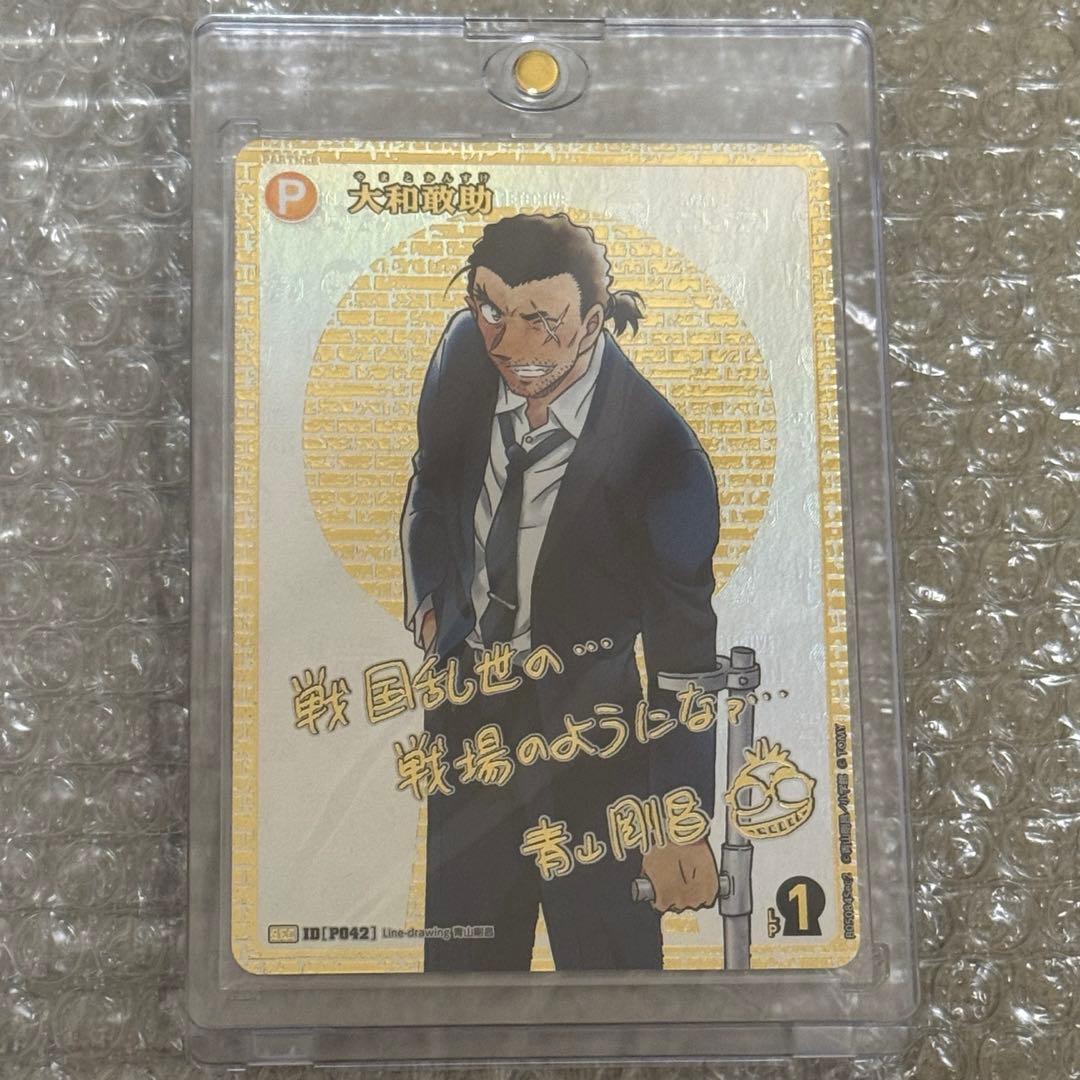 名探偵コナン コナンカード 新たなる謎 SEC サイン Secret 大和敢助