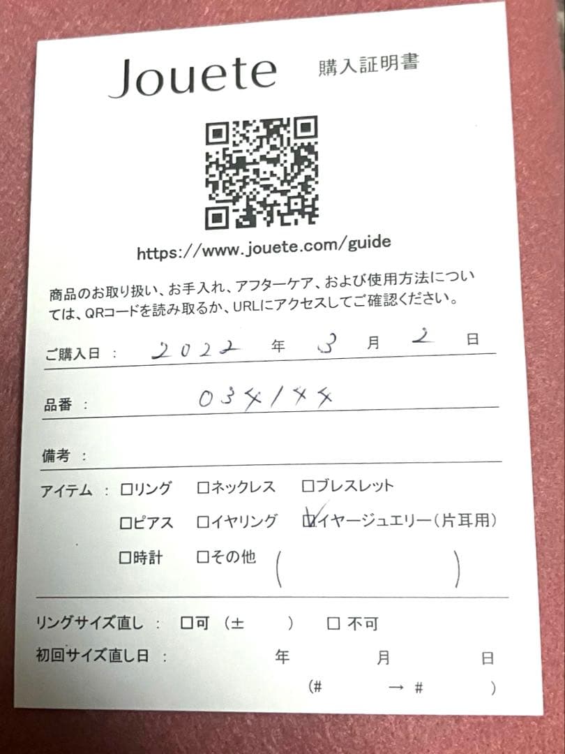 【価格見直し！購入証明書有り】ジュエッテ　K10ブラウンダイヤモンドイヤーカフ