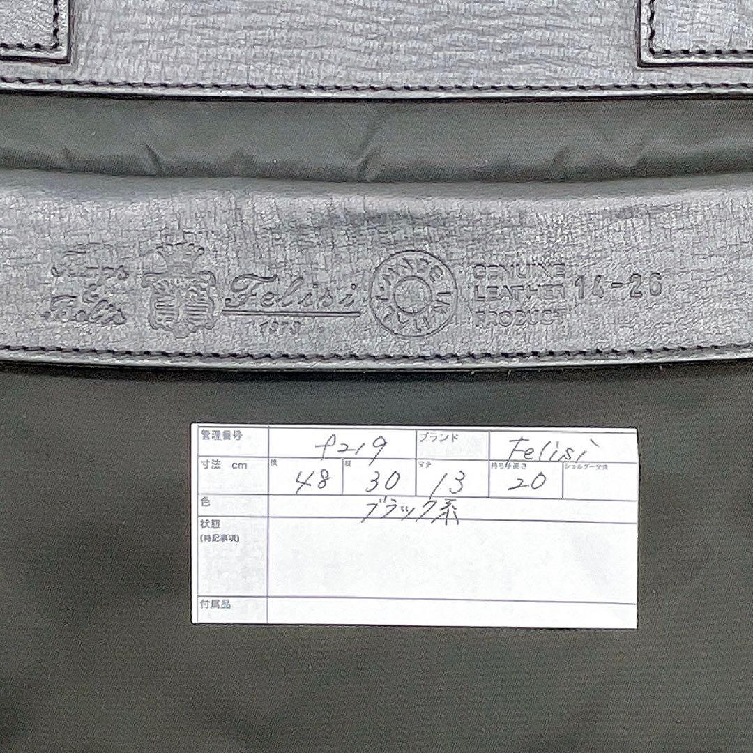 Felisi トートバッグ ビジネスバッグ 14-26 A4可 f219