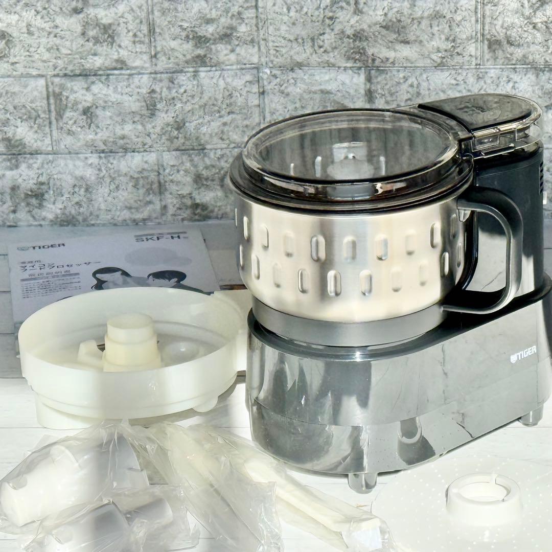 新品❗️タイガー マイコン式フードプロセッサー SKF-H100