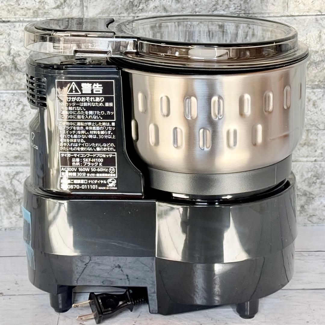 新品❗️タイガー マイコン式フードプロセッサー SKF-H100