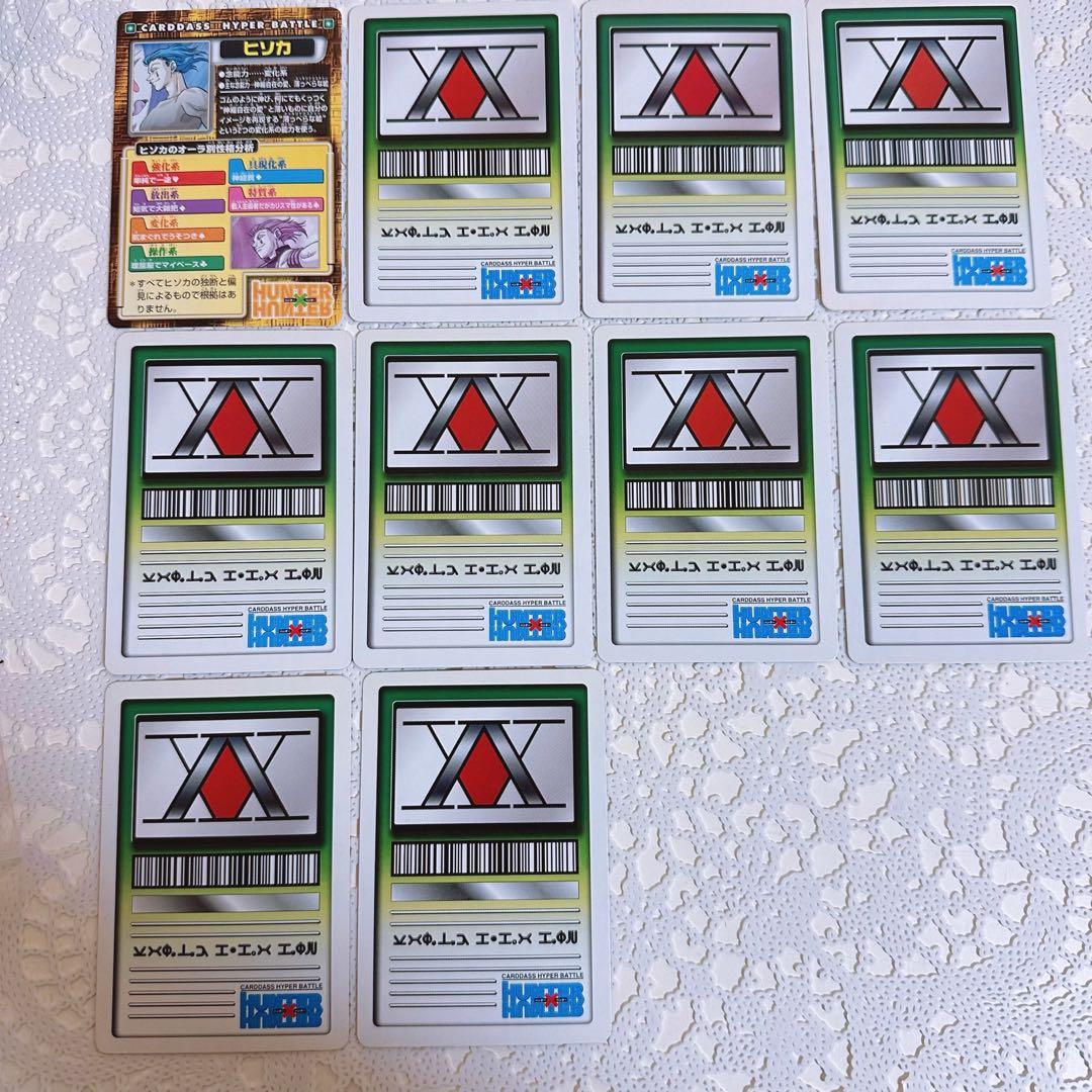 HUNTER×HUNTER ハンターハンター ヒソカ　カードダス　10枚