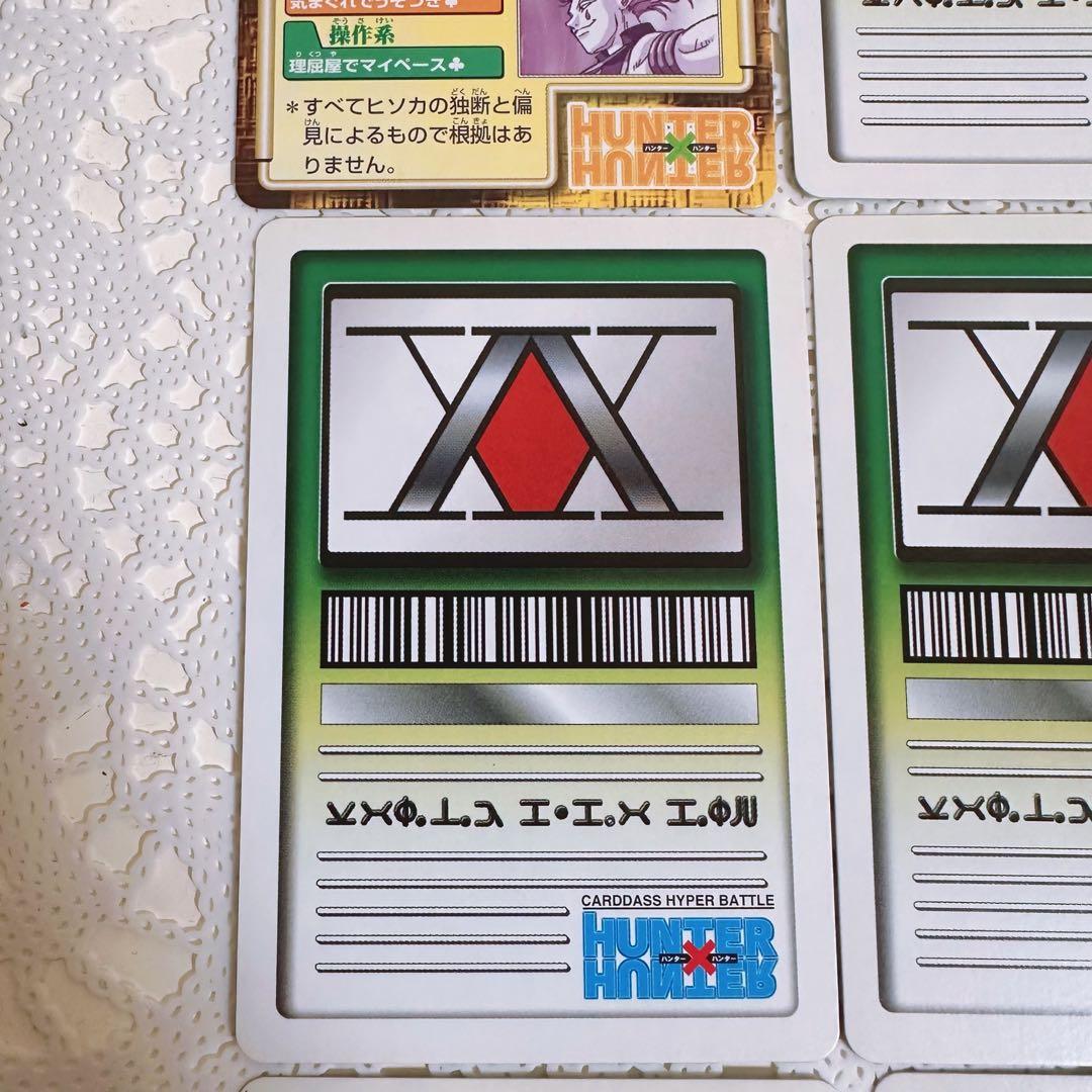 HUNTER×HUNTER ハンターハンター ヒソカ　カードダス　10枚